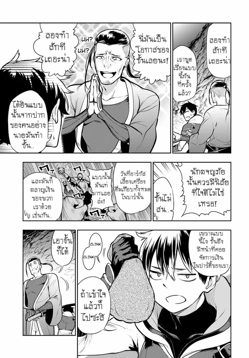 Ningen Fushin no Boukenshatachi ga Sekai o Sukuu Youdesu 1-นักผจญภัยผู้โดนไล่ออก