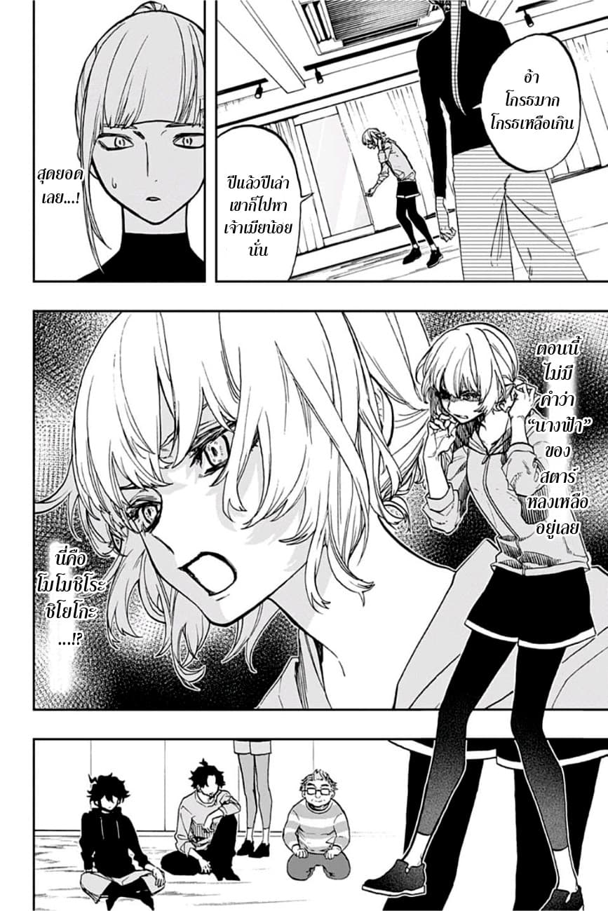 ACT-AGE 76-โอกาสในชัยชนะ