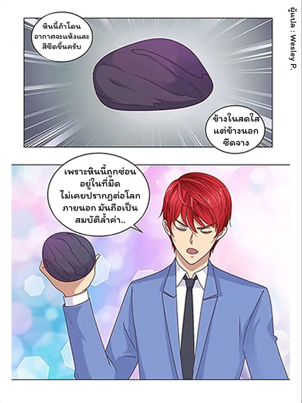 Metropolitan Supremacy System ระบบพระเจ้า 69-69