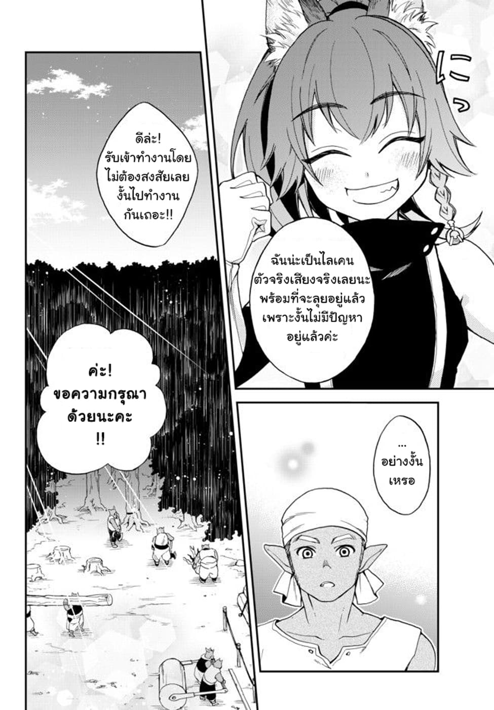 Tensei Shitara Slime Datta Ken Ibun: Makoku Gurashi no Trinity 1-1