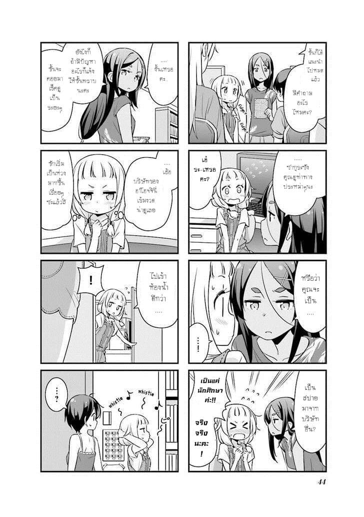 New Game! 17-17