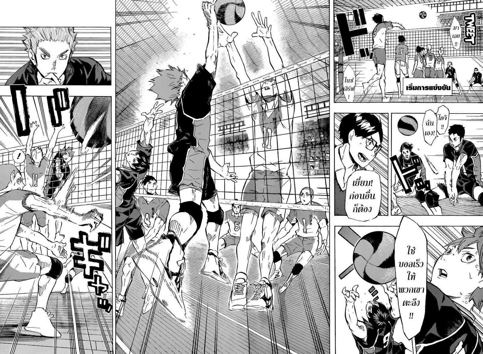 Haikyuu!! 116-โรงเรียนม.ปลายวาคุทานิมินามิ