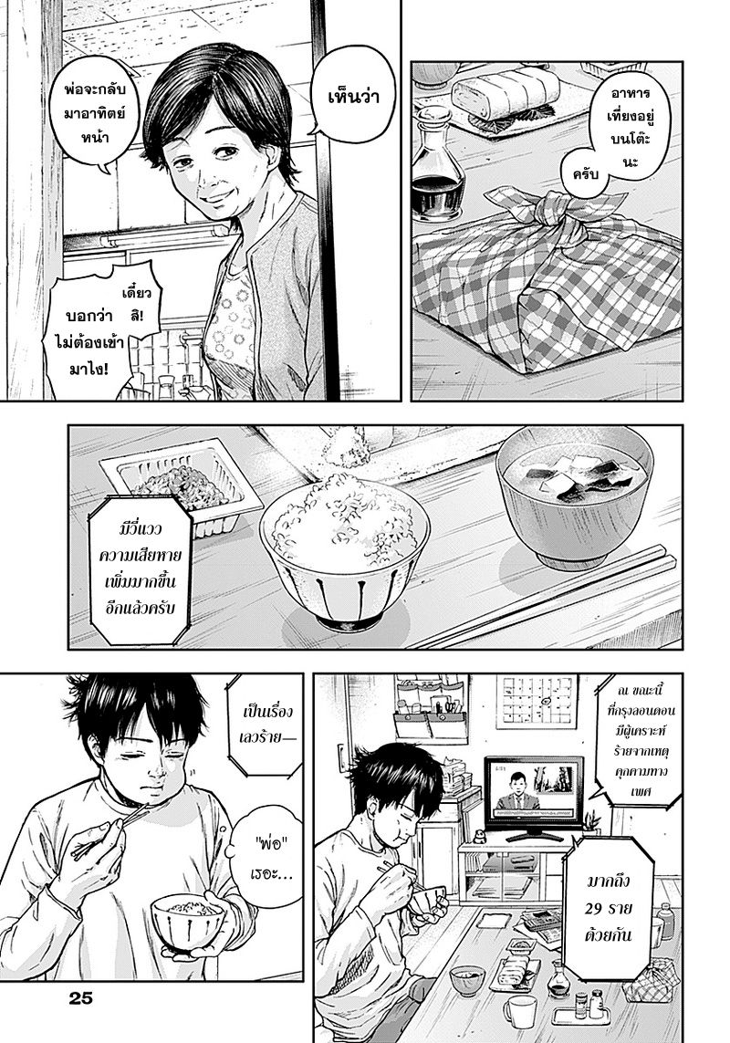 Libidors 1-แปลกจัง คนกับตั๊กแตน...