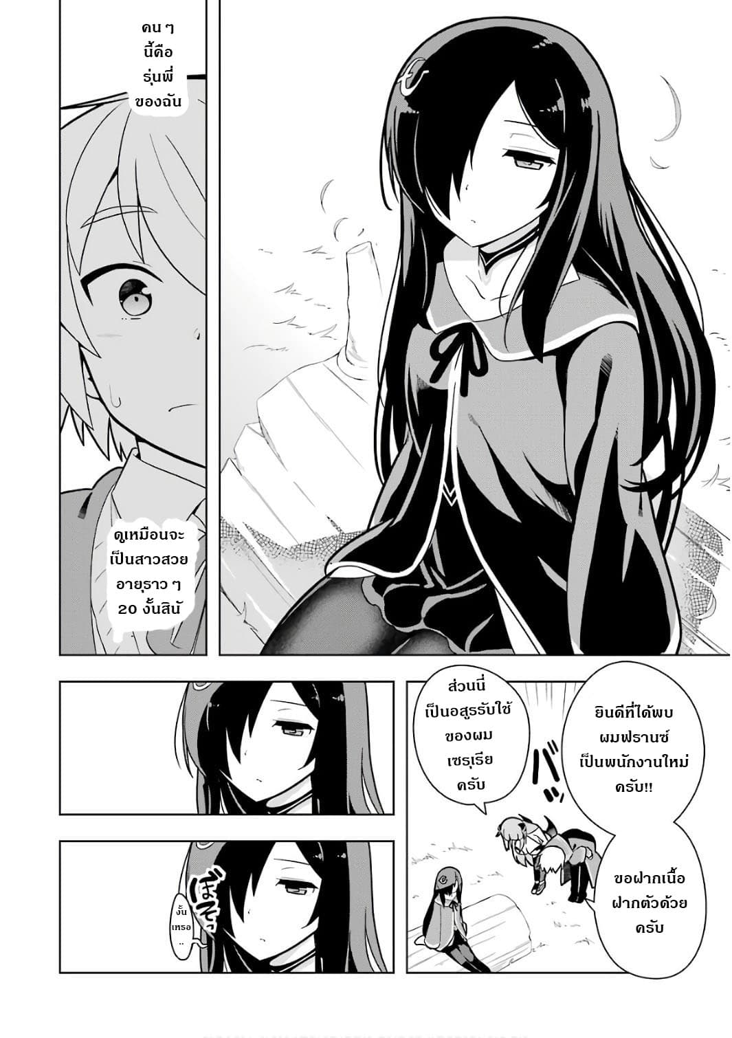 บริษัทมนต์ดำเนโครแกรนท์ // Wakamono no Kuro Mahou Hanare ga Shinkoku desu ga, Shuushoku shite Mitara Taiguu Iishi, Shachou mo Tsukaima mo Kawaikute Saikou desu! 3-3