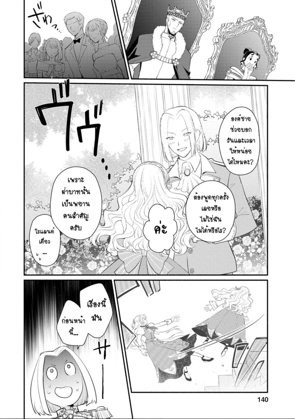 Mochiron, Isharyouseikyuu itashimasu! จะขอเรียกค่าทำขวัญให้ได้เลยค่ะ!!! 15-15