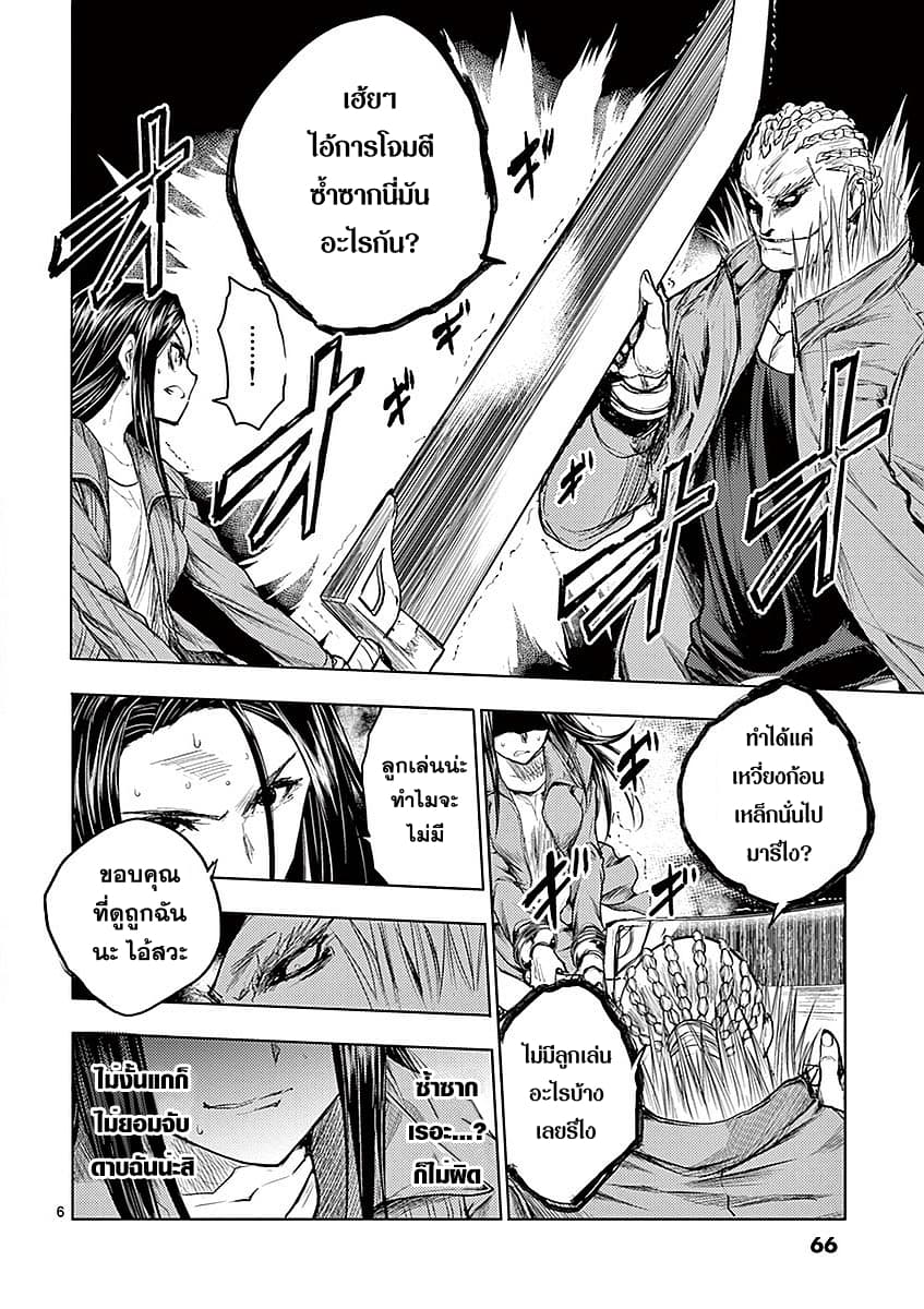 Battle in 5 Seconds After Meeting 41-คิเรียว อาสึกะ