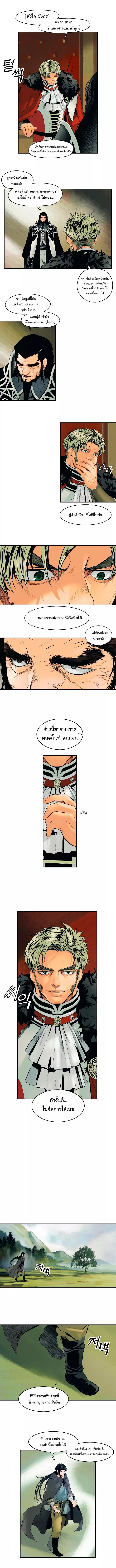 MookHyang - Dark Lady 4-วางแผน
