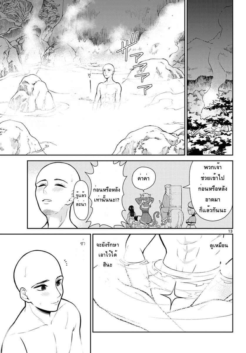 Bonnou Saiyuuki ไซอิ๋วสายบาป 2-อัลติเมทปัญจผล