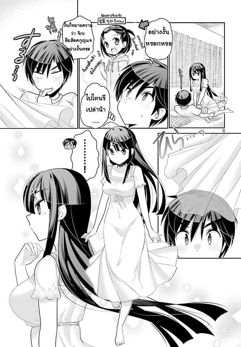 Moujuusei Shounen Shoujo 14-14