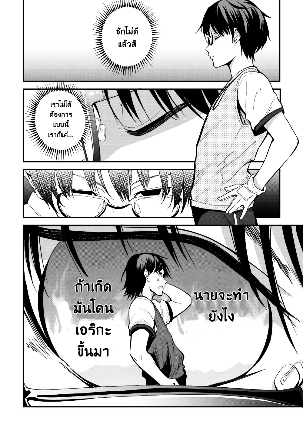 B Group no Shounen X 4-4