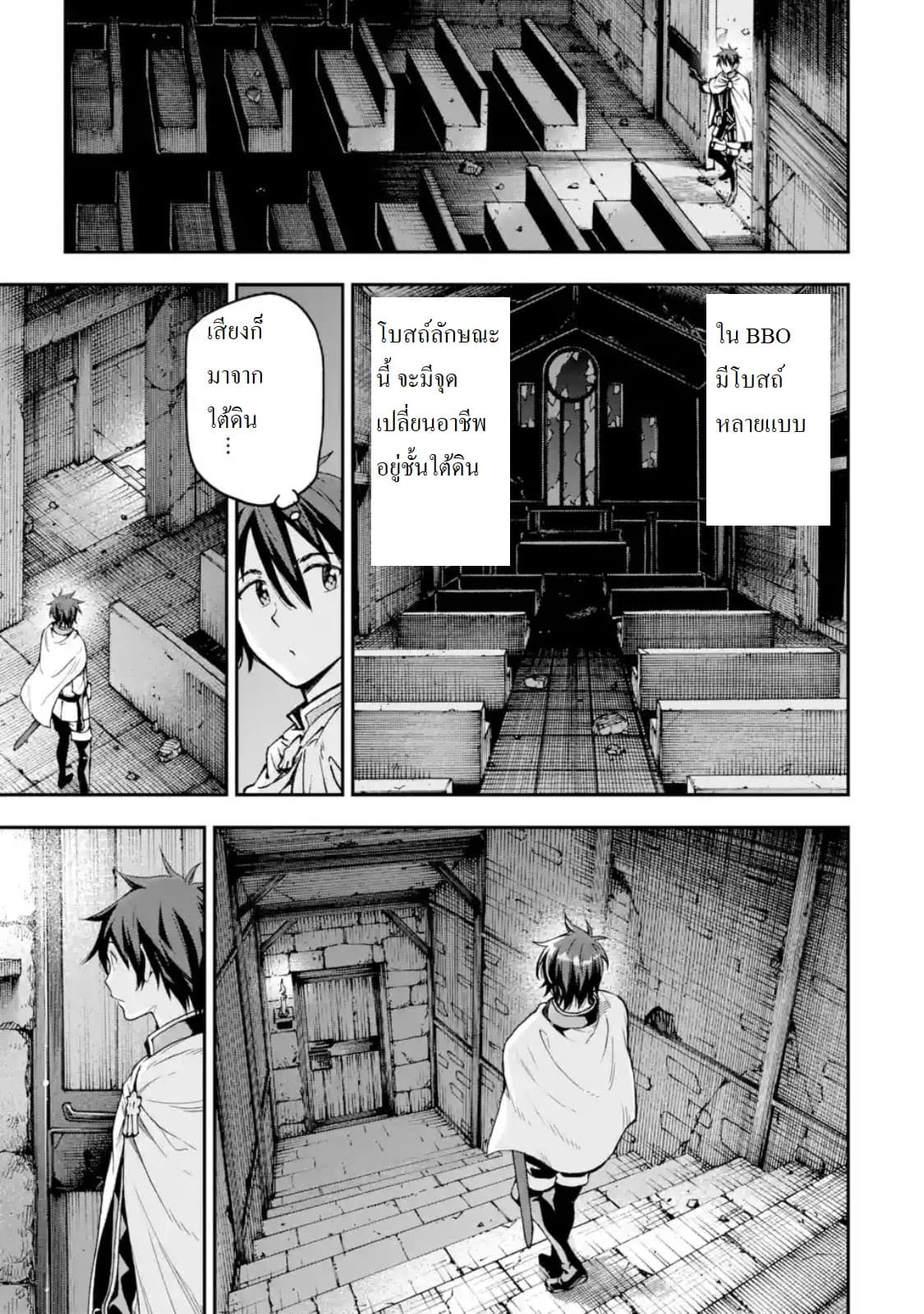 Different World Reincarnation as a Sage แกร่งเกมเกิดใหม่ไร้พ่ายไปเลือกปราชญ์ 7-เหมือนจะเปลี่ยนอาชีพได้ล่ะ