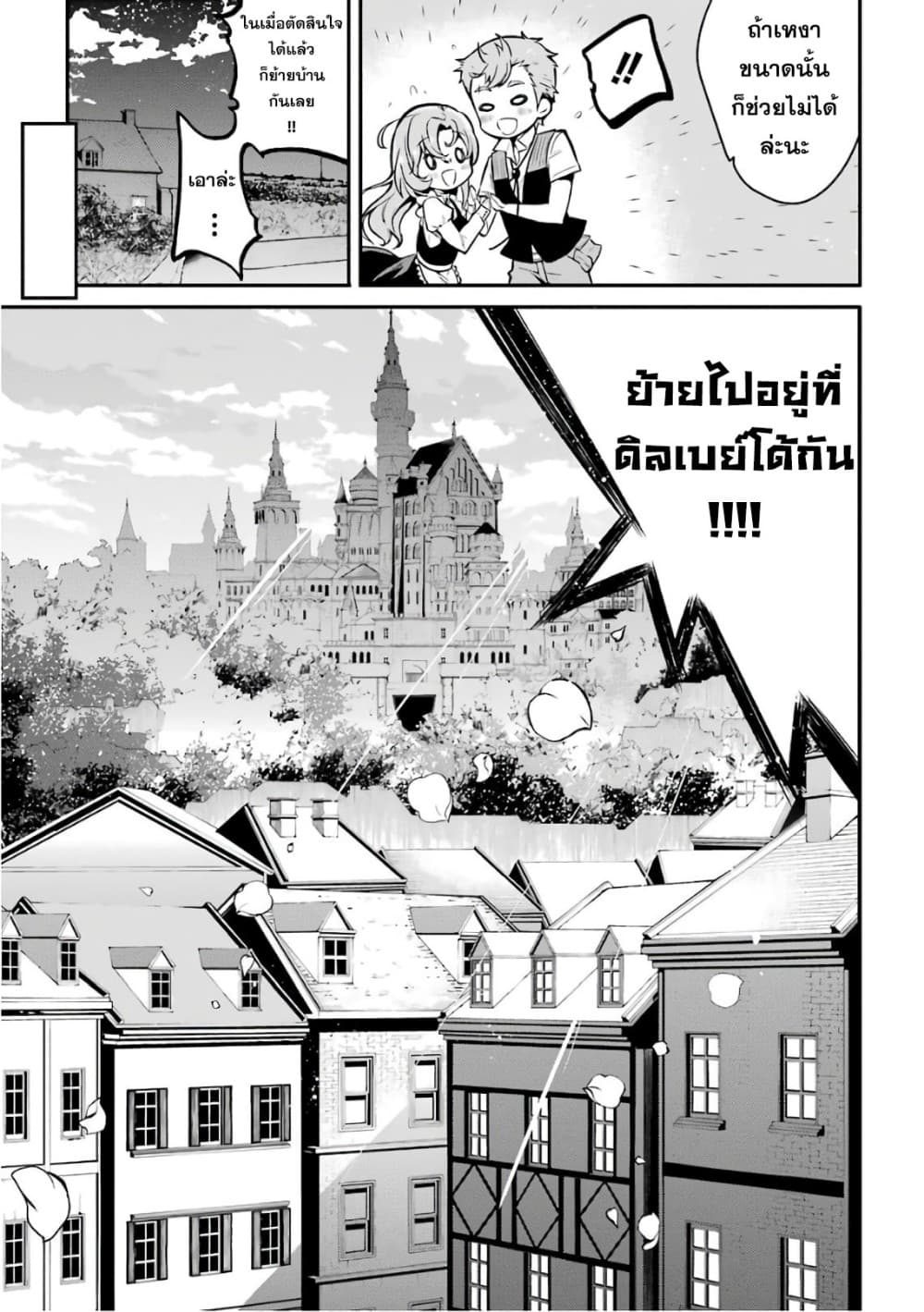 Maou Gakuin no Futekigousha จอมมารเกิดใหม่ 1-การเกิดใหม่และจดหมายเชิญ