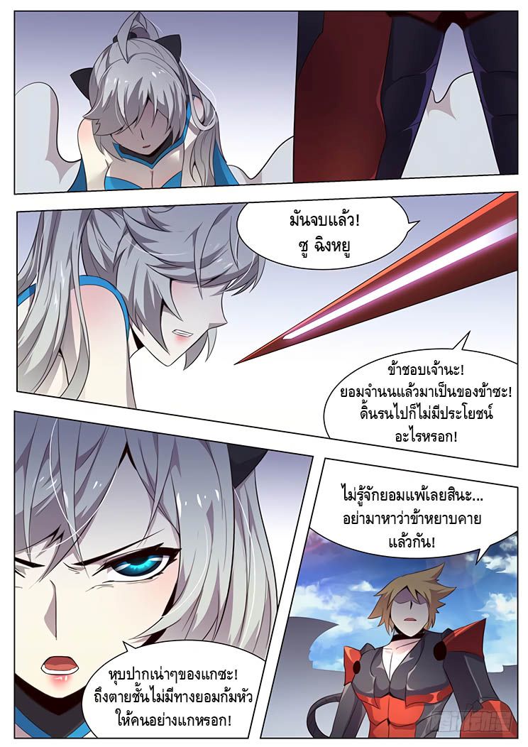 Girl and Science 10-10