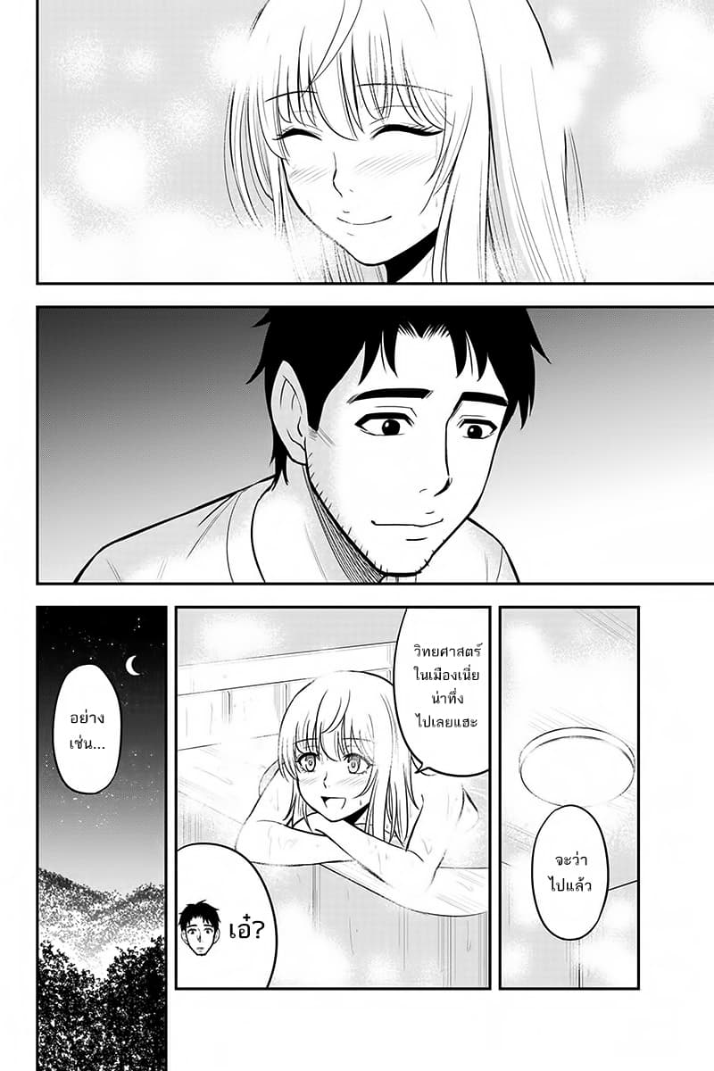 Orenchi ni Kita Onna Kishi to Inakagurashi Surukotoninatta Ken 29-29