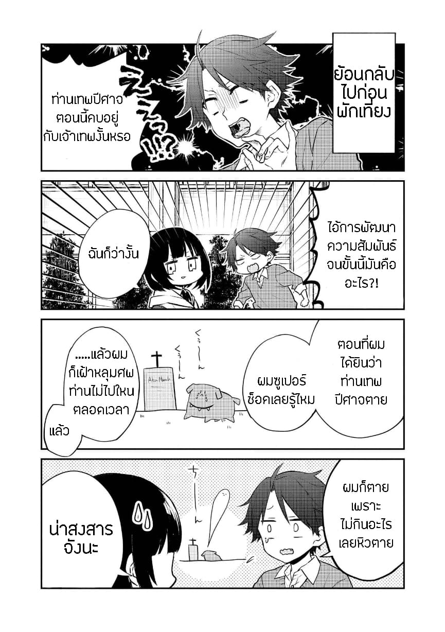 Houfuku Kanojo To Koukatsu Kareshi 12-กลอุบายของอาโกะ
