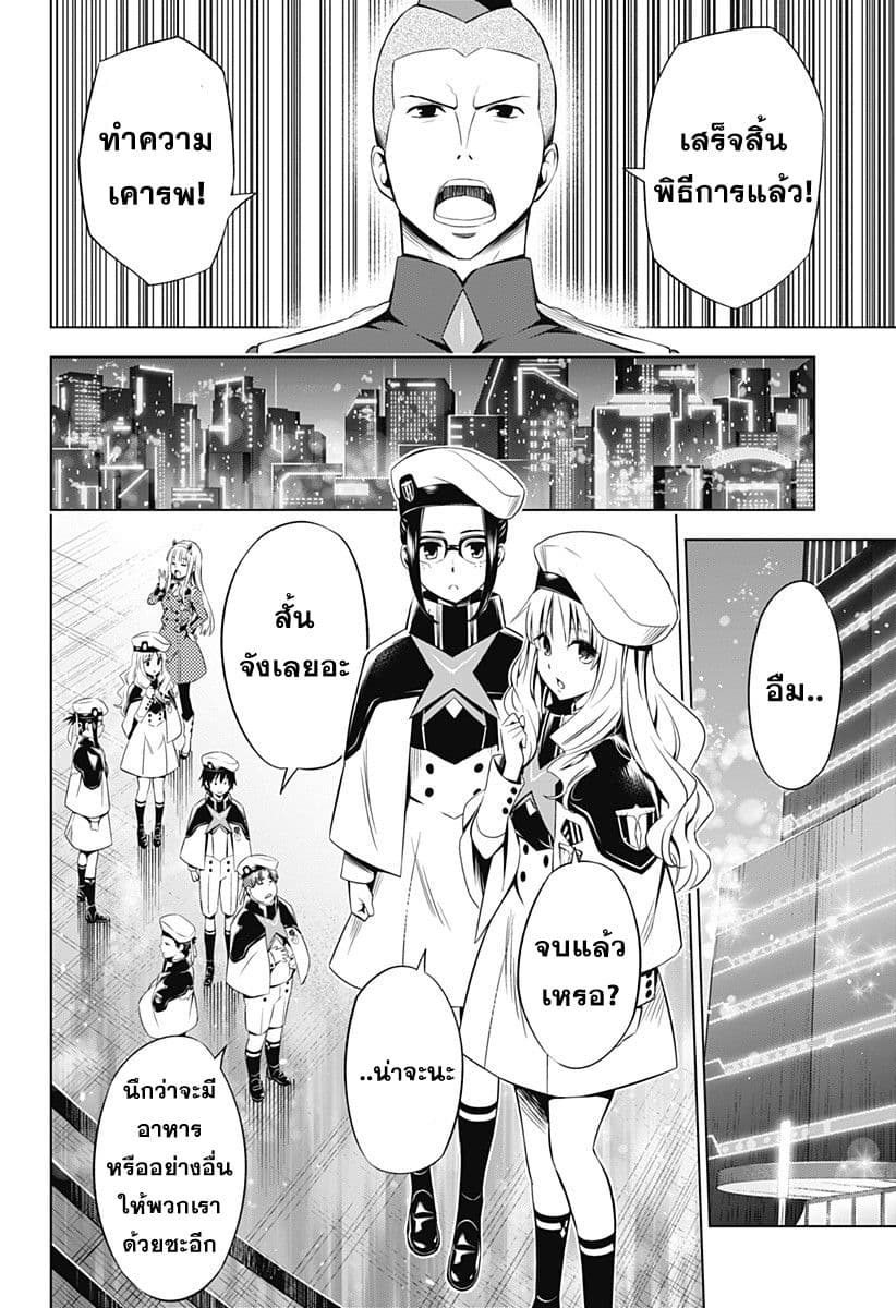 DARLING in the FRANXX 39-39