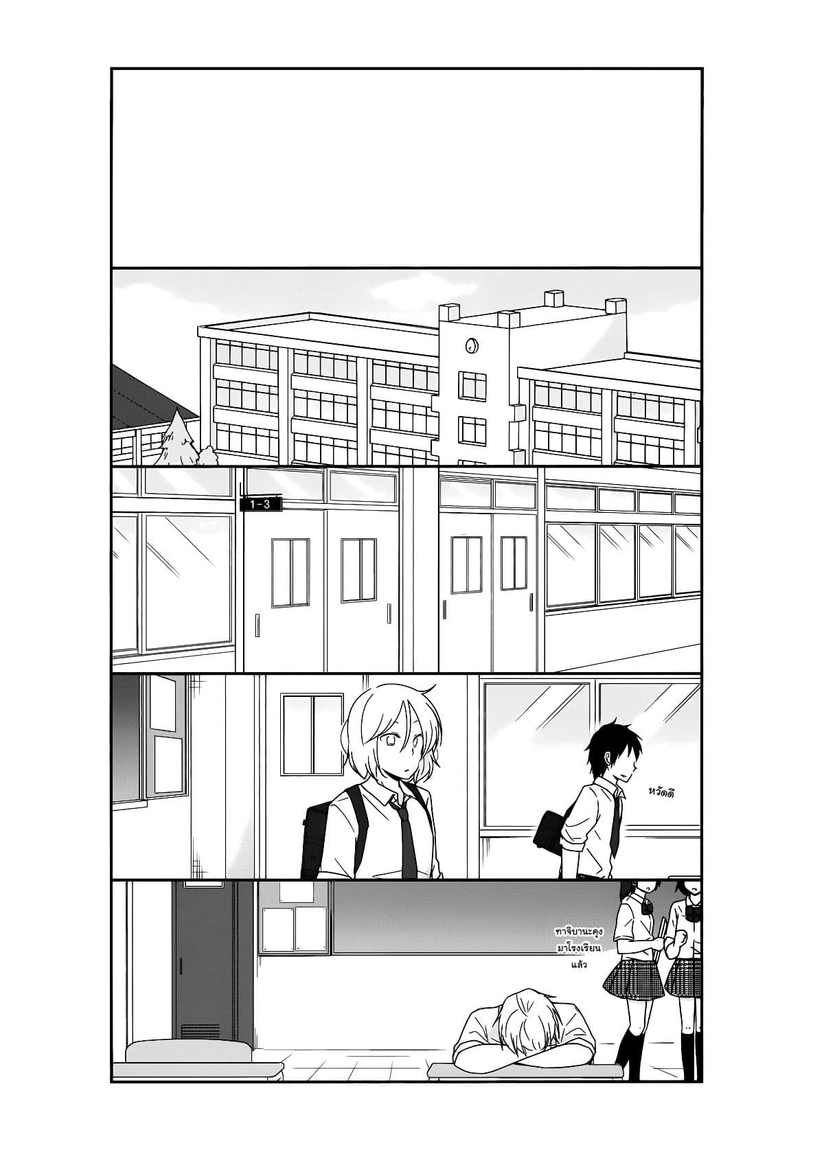 Shishunki Bitter Change 23-สถานะของเขา