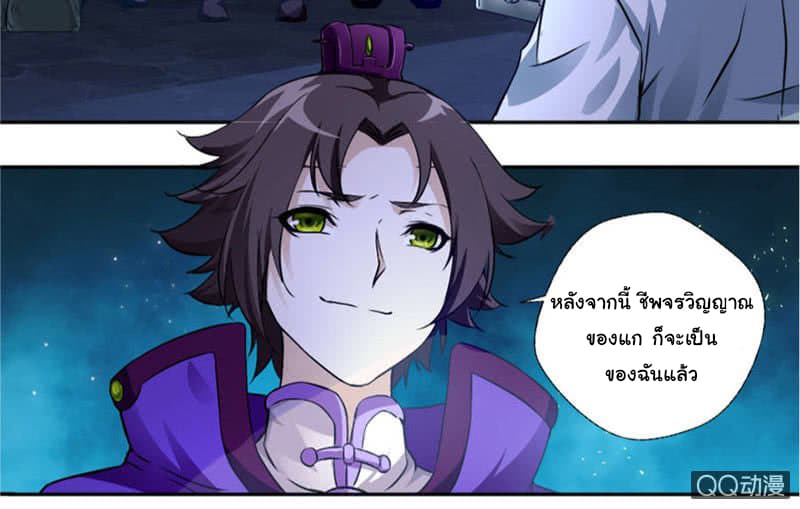 Nine Sun God King ราชันย์เทพเก้าสุริยัน 1-1
