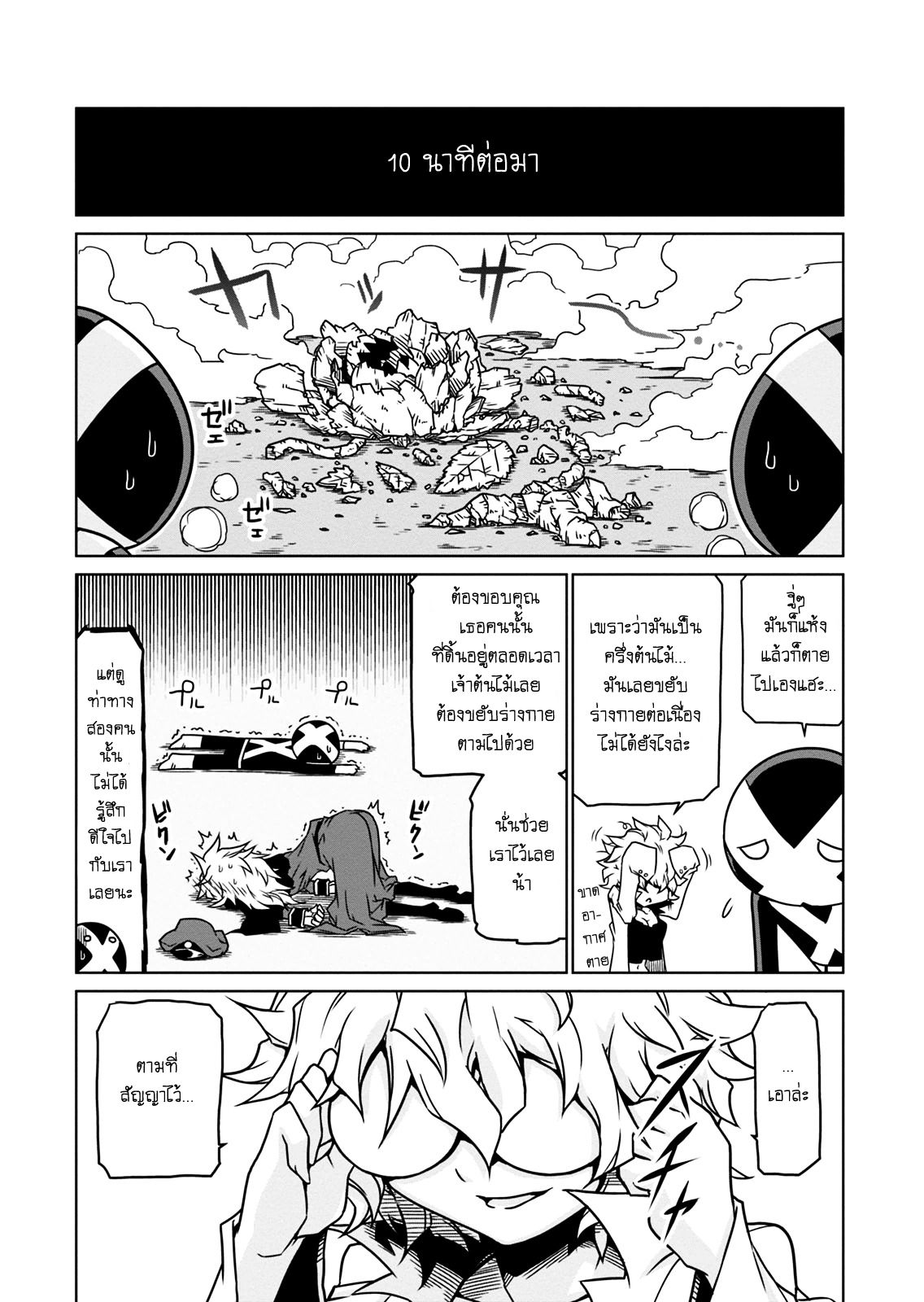 Zannen Onna-Kanbu Black General-san 7-ฉากที่เห็นได้บ่อยๆในหนังเกรด B