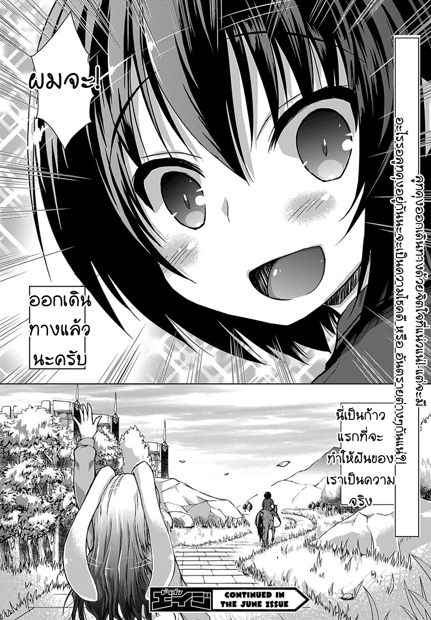 Gunota ga Mahou Sekai ni Tensei Shitara, Gendai Heiki de Guntai Harem o Tsukucchaimashita!? 10-10