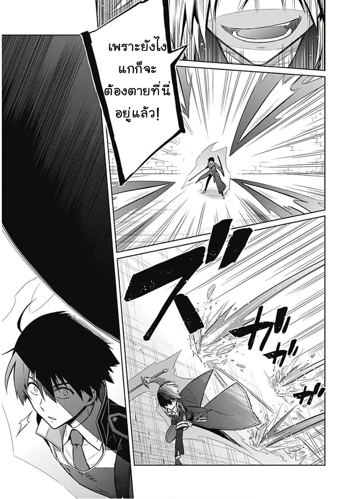 Assassin's Pride 16-~ความกระวนกระวาย~