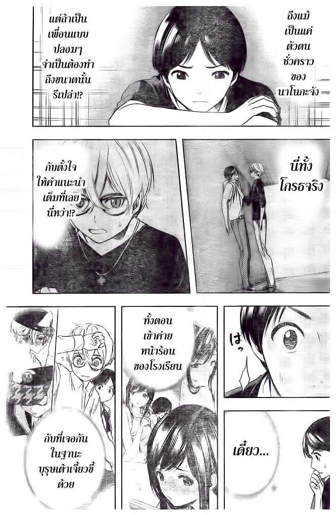 Cross Account 27-ไดจิ X นาโนกะ