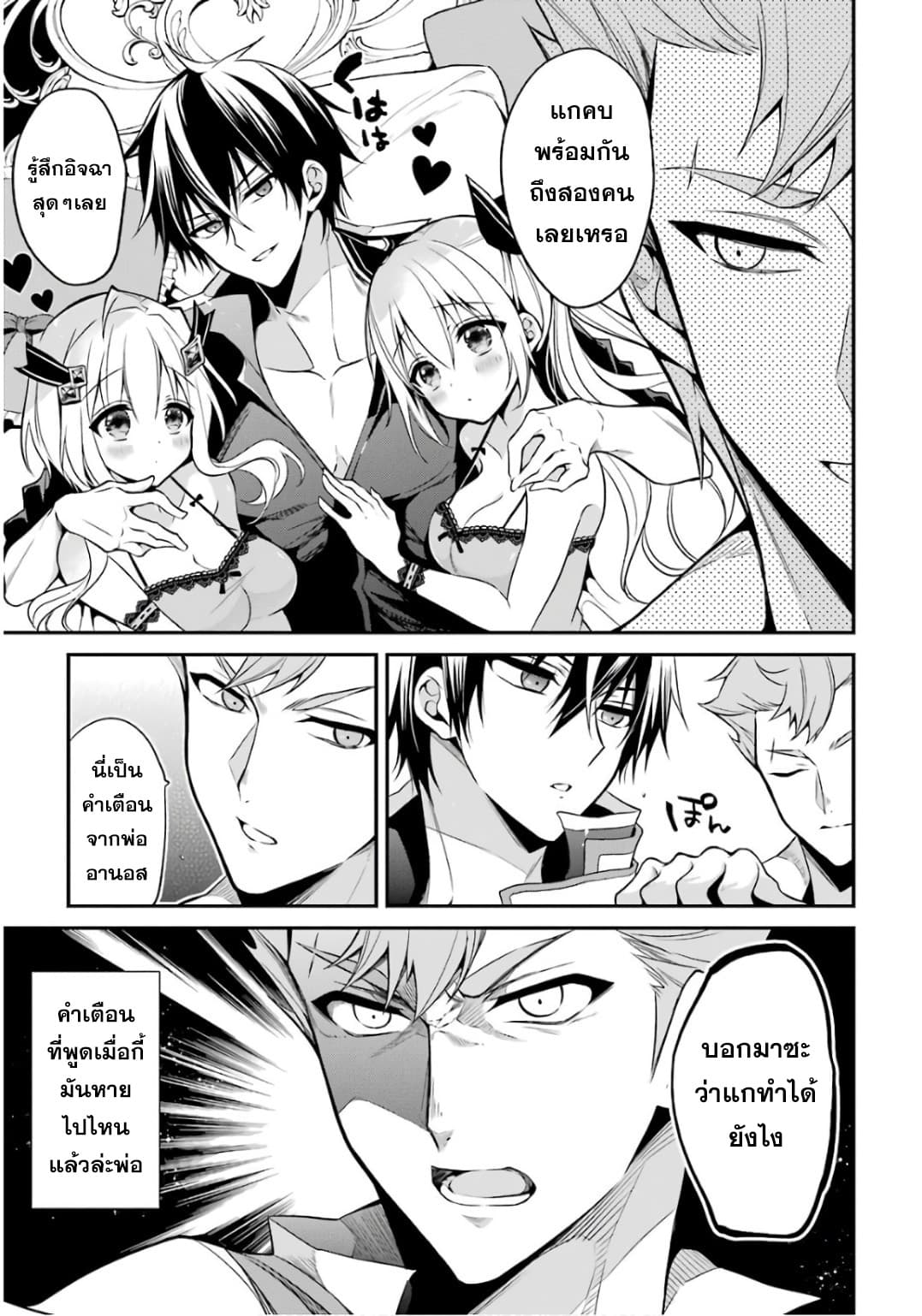Maou Gakuin no Futekigousha จอมมารเกิดใหม่ 12-วันเกิด