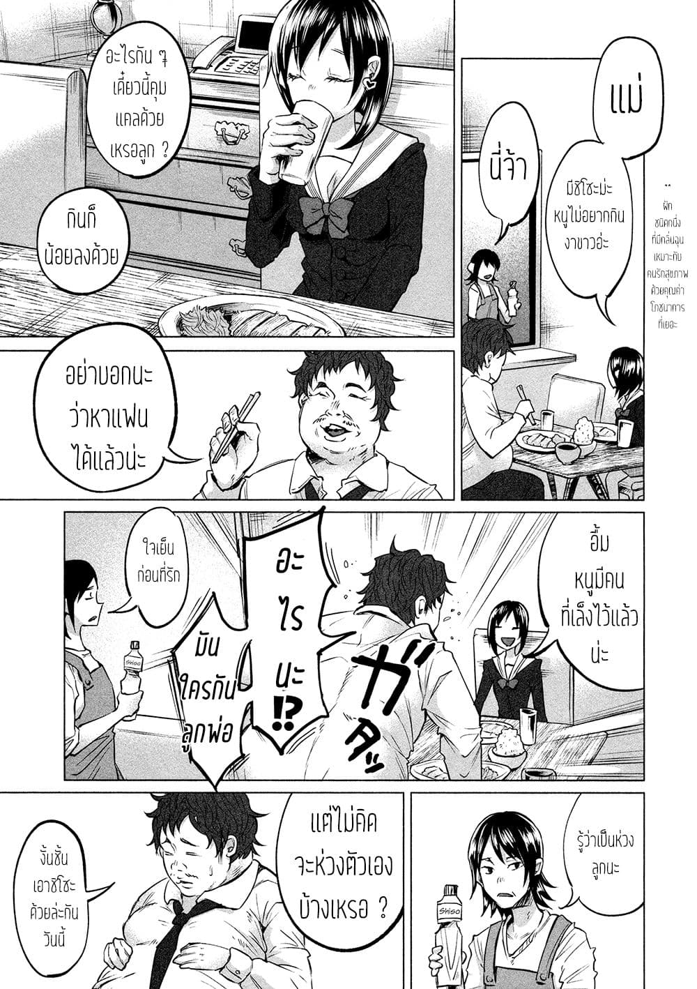 Kimi Ni Aisarete Itakatta เพราะว่ารักเธอมันเจ็บ 5-เพื่อน...