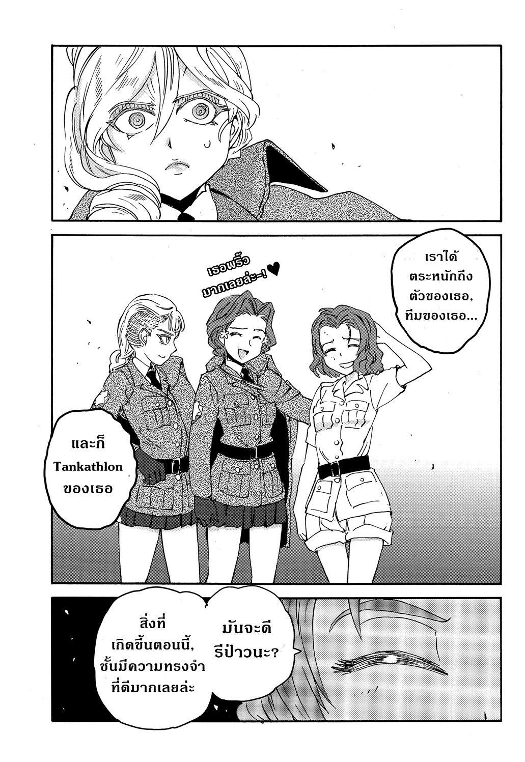 Girls Und Panzer: Ribbon Warrior 27-การต่อสู้ของออเรนจ์ เพโกะ