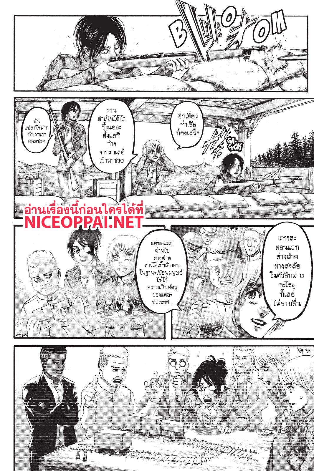 Attack on Titan 106-ผู้อาสา