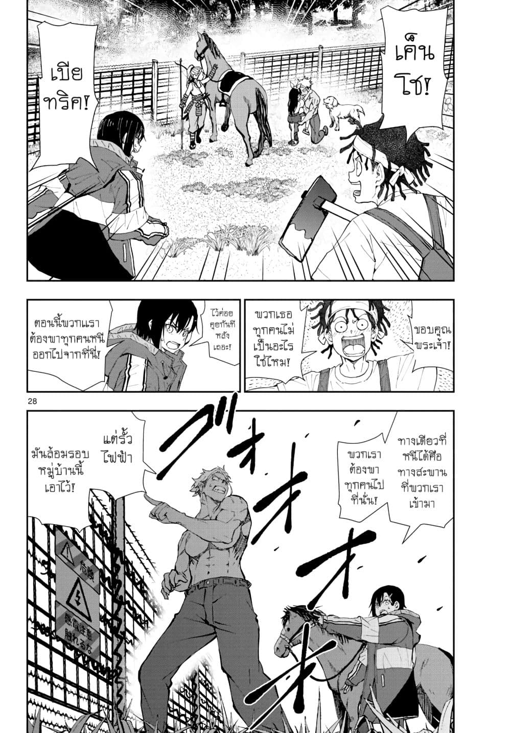 Zombie 100 ~Zombie ni Naru Made ni Shitai 100 no Koto~ มีอยู่ 100 สิ่งที่อยากจะทำก่อนที่เราจะกลายเป็นซอมบี้! 17-17