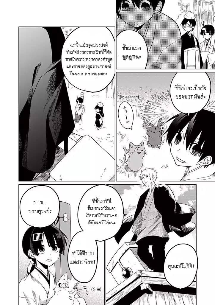 Aoki Fuchi no Hako 25-25
