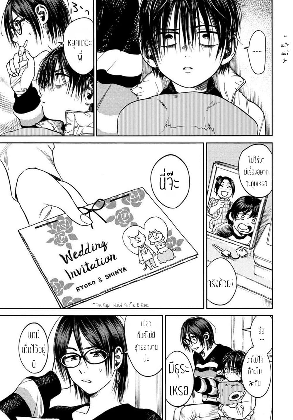 A Boy's Scar 3-3