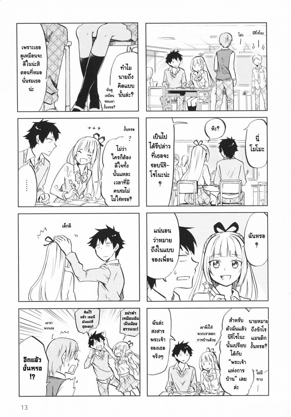 Futago Complex 2-2