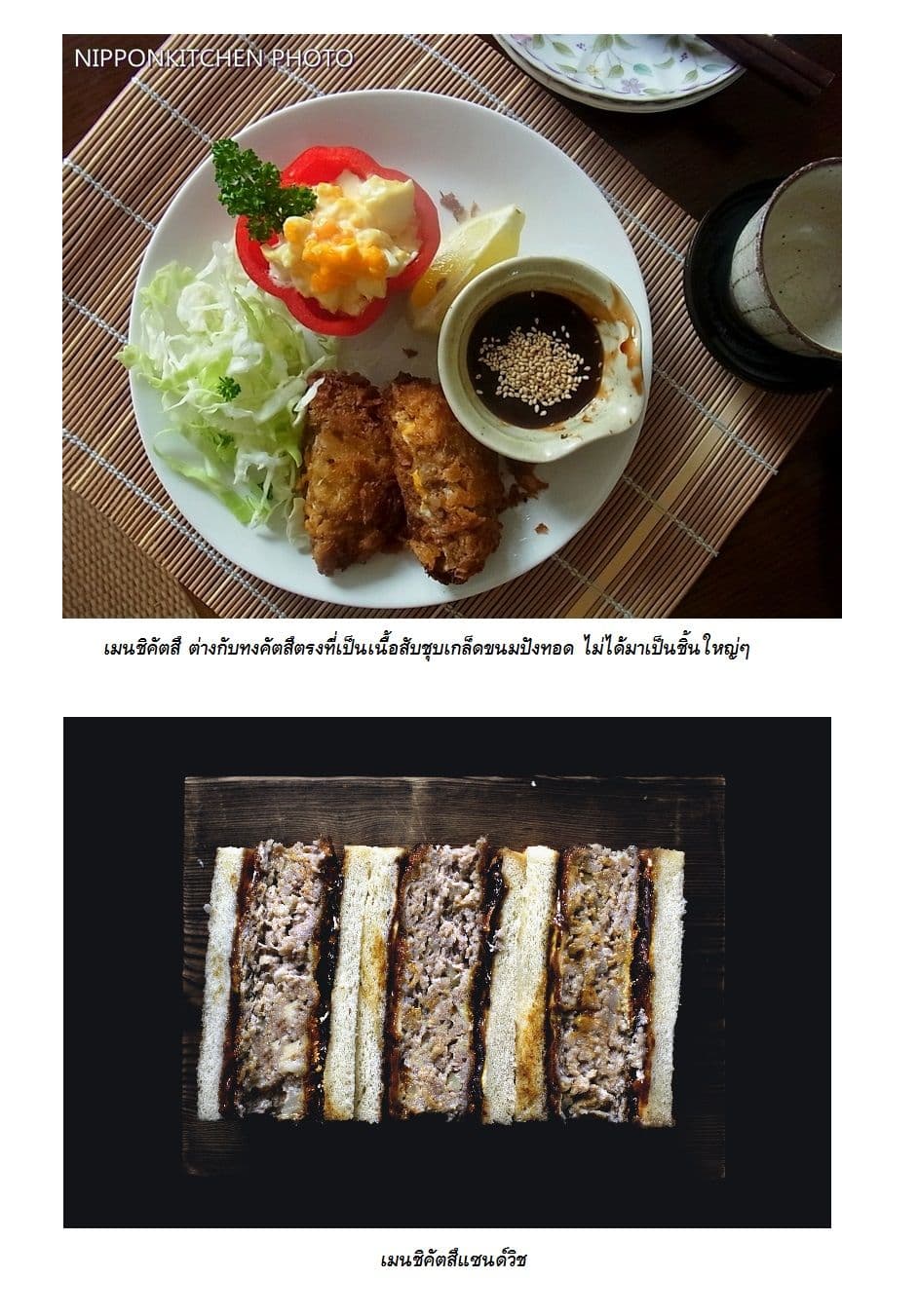 Isekai Shokudou ร้านอาหารต่างโลก 1-เมนชิคัตสึ