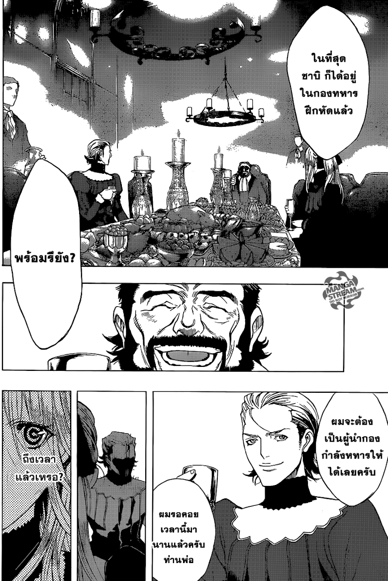 Attack on Titan - Before the Fall 3-คำมั่นสัญญาใต้แสงจันทร์