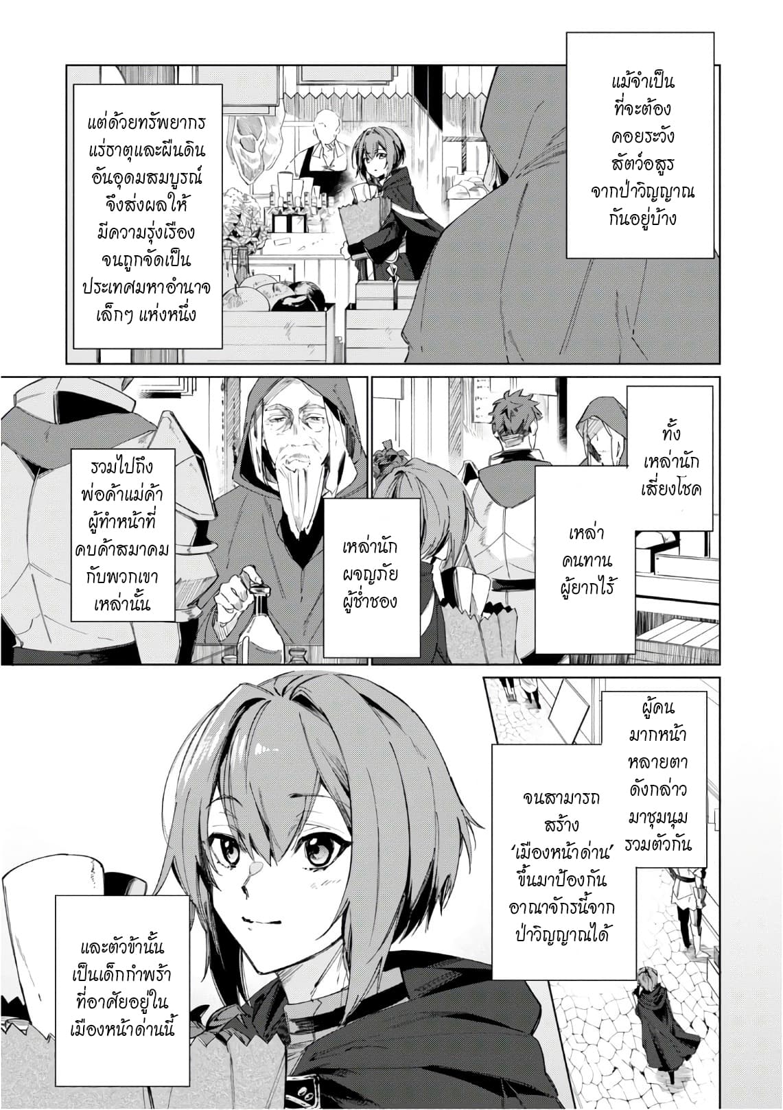 Ikinokori Renkinjutsushi wa Machi de Shizuka ni Kurashitai 0-Prologue