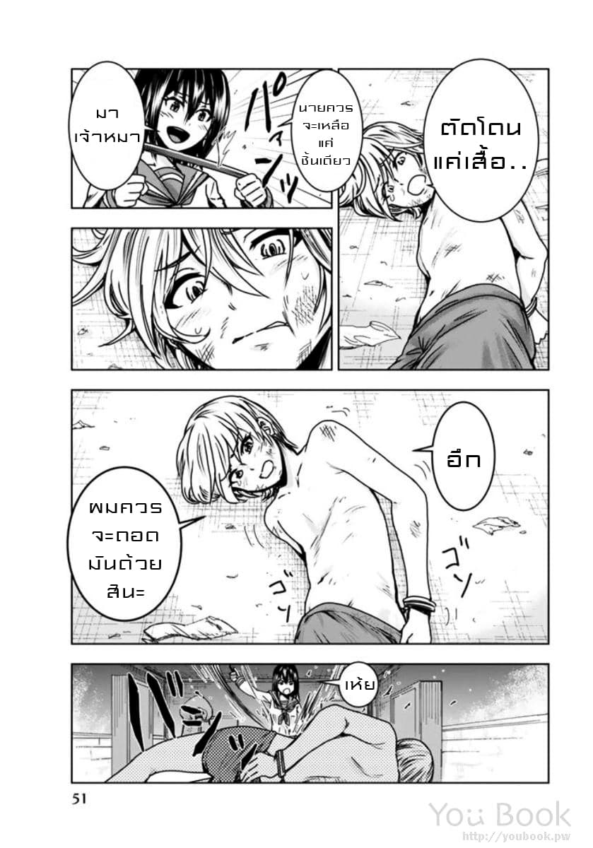 Mina-sama no Omocha desu 2-2