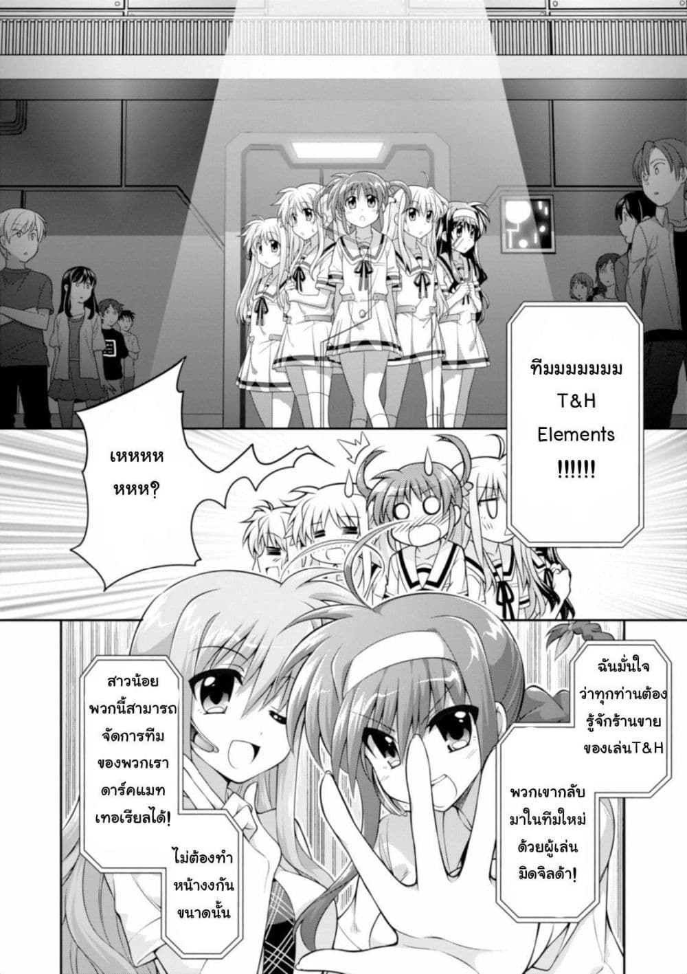 Mahou Shoujo Lyrical Nanoha Innocent 9-Grantz laboratory!