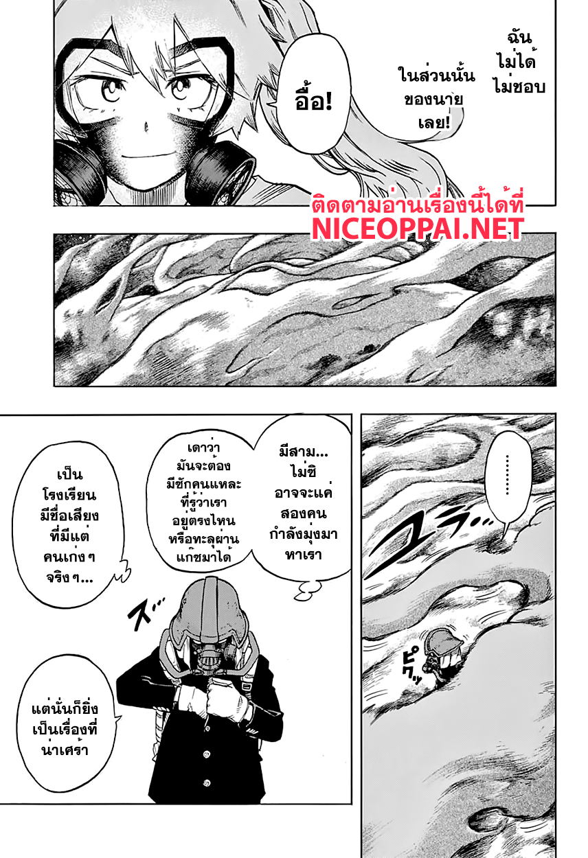 Boku no Hero Academia 78-TH-วังวนแห่งความสับสน