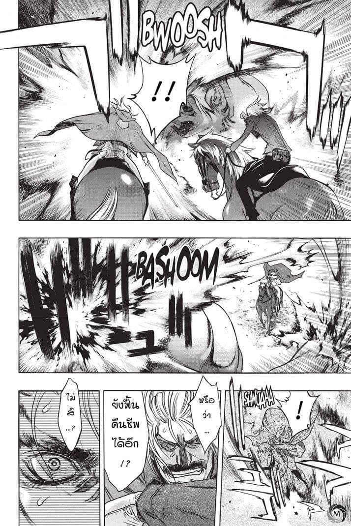 Attack on Titan - Before the Fall 19-คำสาบานที่ป่าไผ่