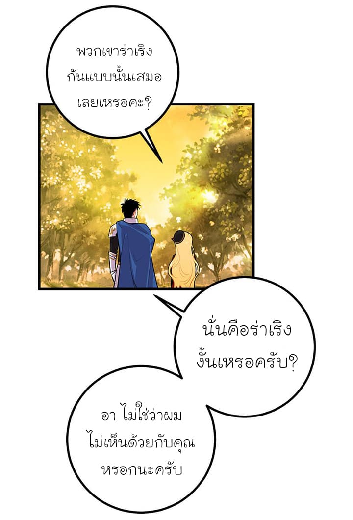 I Am a Child of This House ฉันคือลูกบ้านหลังนี้ 23-23