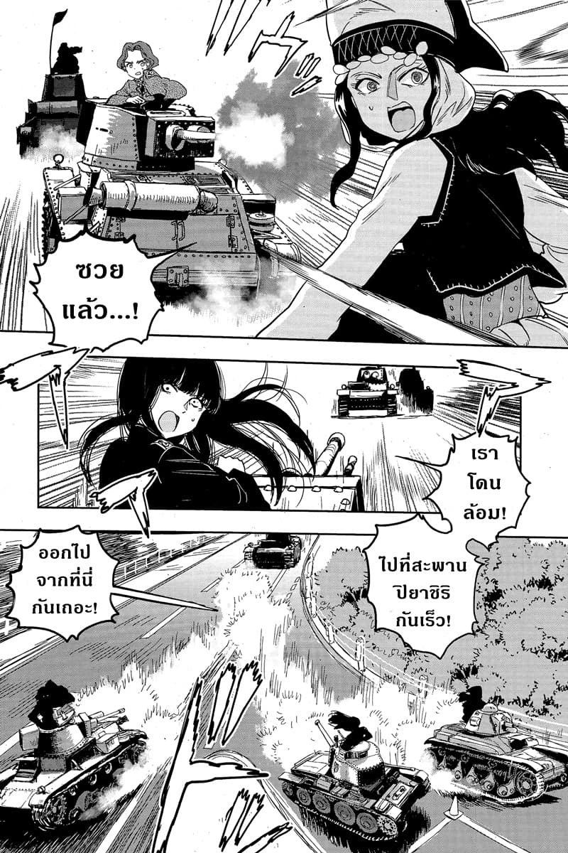 Girls Und Panzer: Ribbon Warrior 49-การต่อสู้แห่งนาโยโระ Part 3
