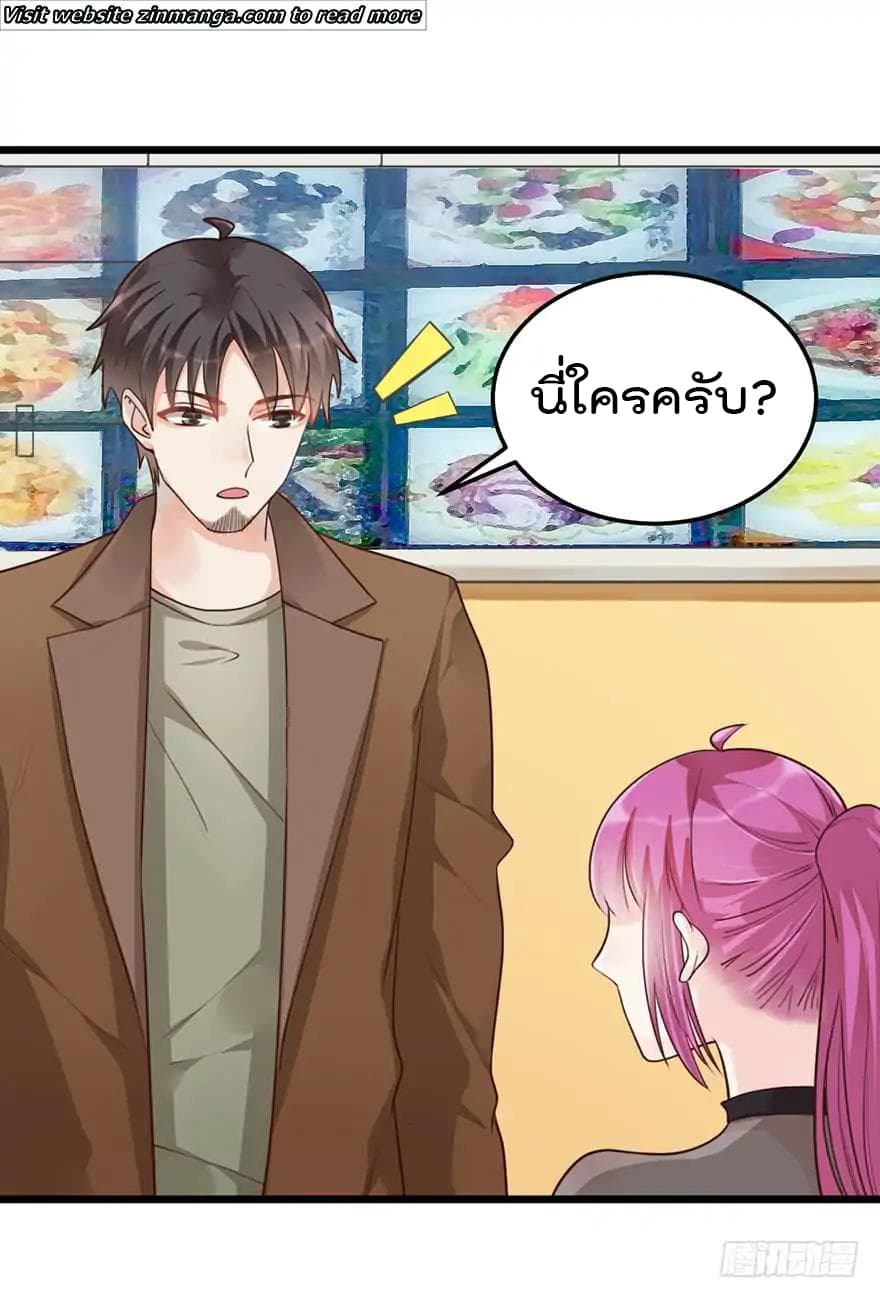 Hui Xi Yi's Love Contract 33-33