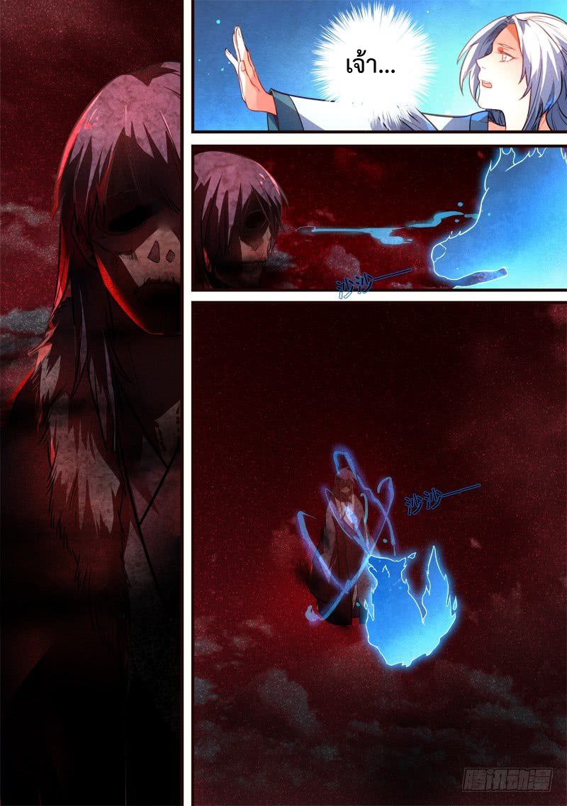 Spirit Blade Mountain 309-309