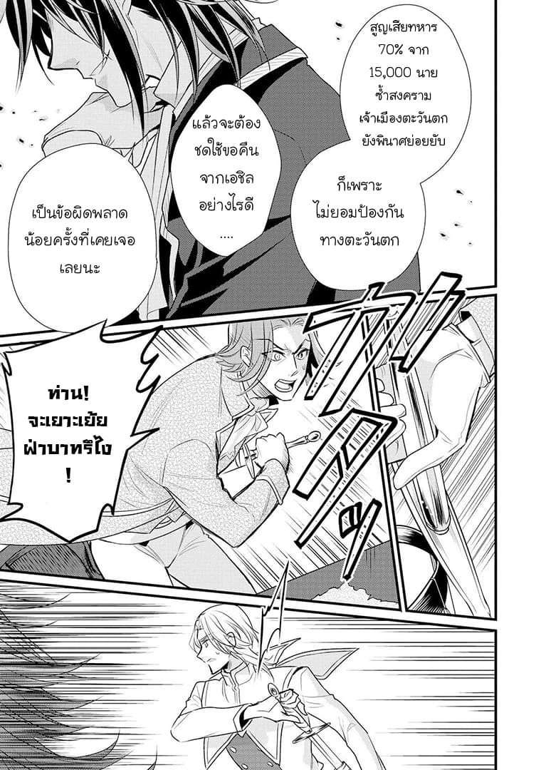 Daites Ryou Koubouki 6-6