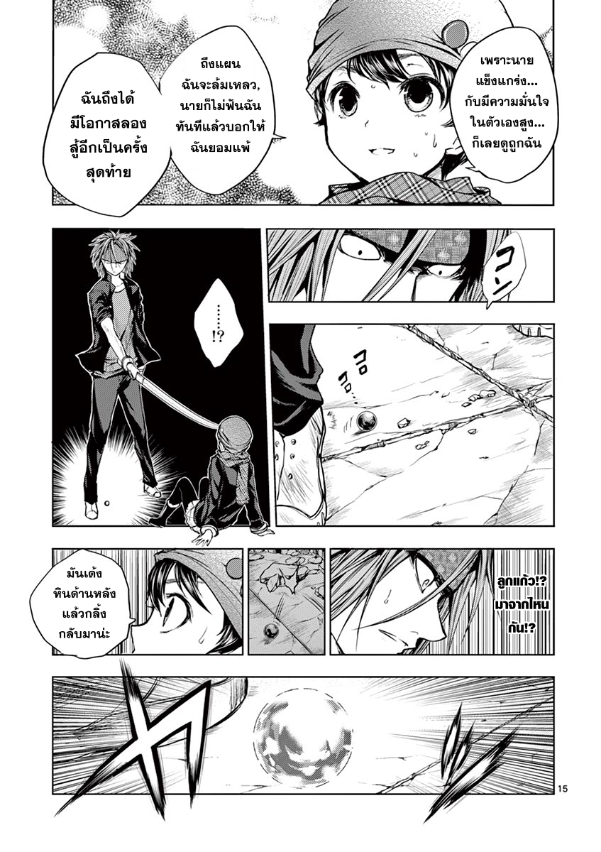 Battle in 5 Seconds After Meeting 15-เจ้าโง่