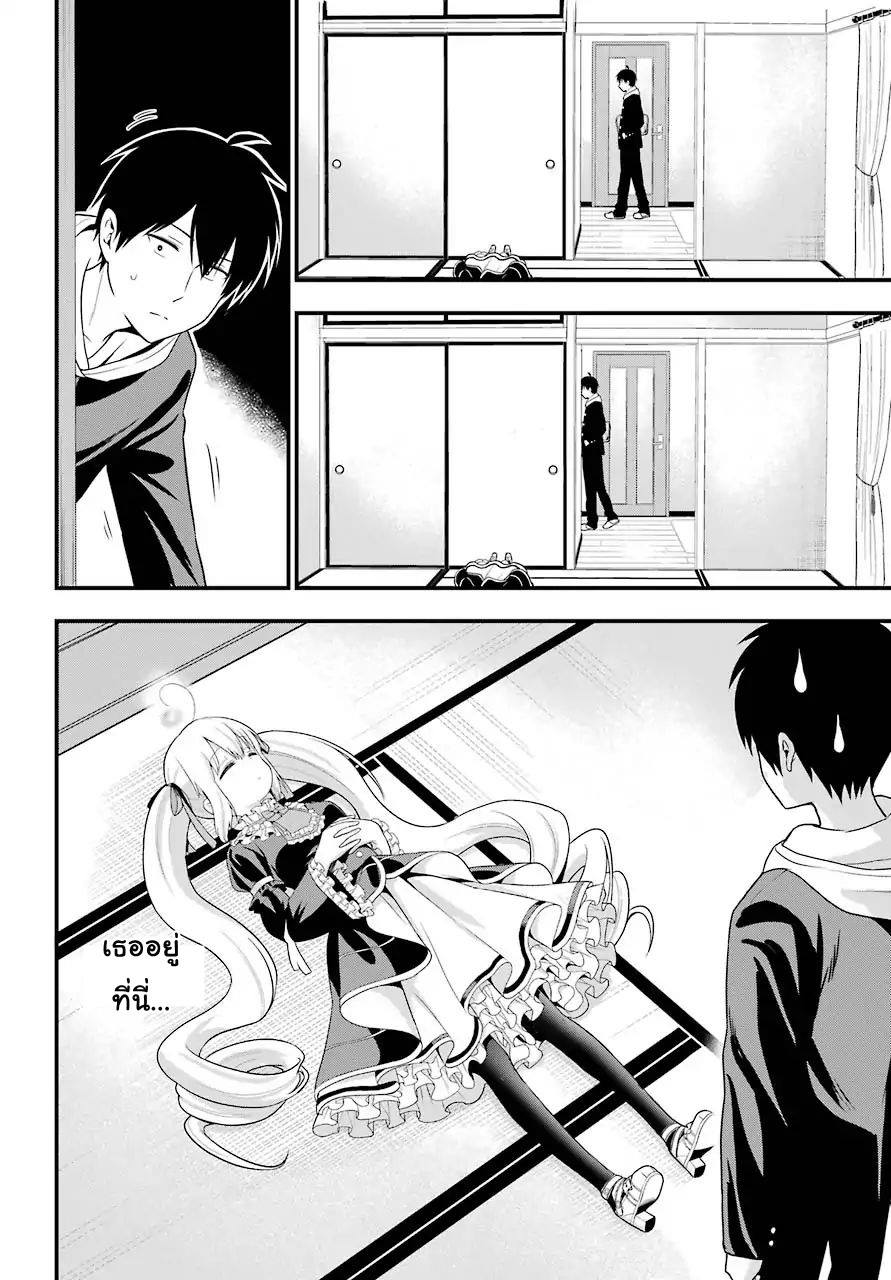 Yonakano Reijini Haremu Wo 10-In the daily life with her