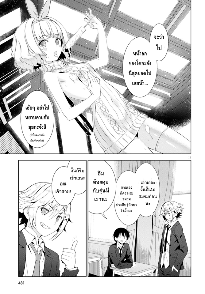 Kawaiikereba Hentai demo Suki ni Natte Kuremasu ka? 4-4