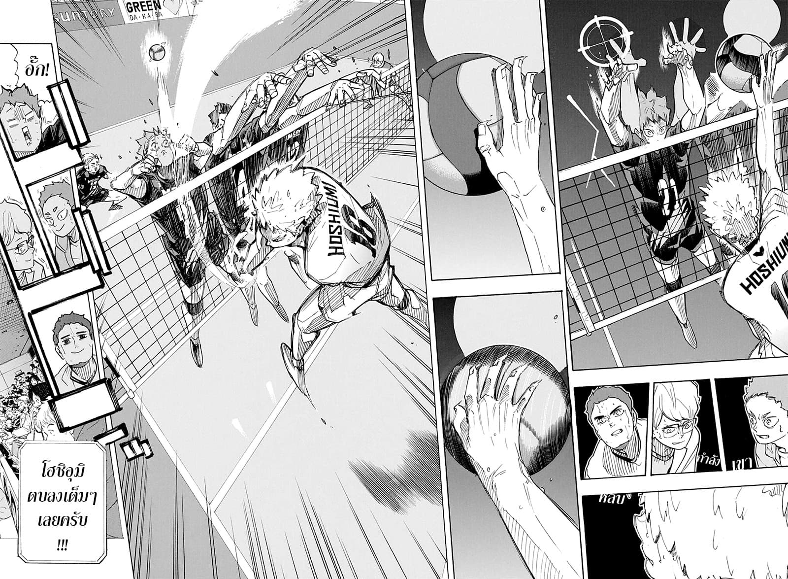 Haikyuu!! 393-เอาชนะเพื่อที่จะเก่งขึ้น